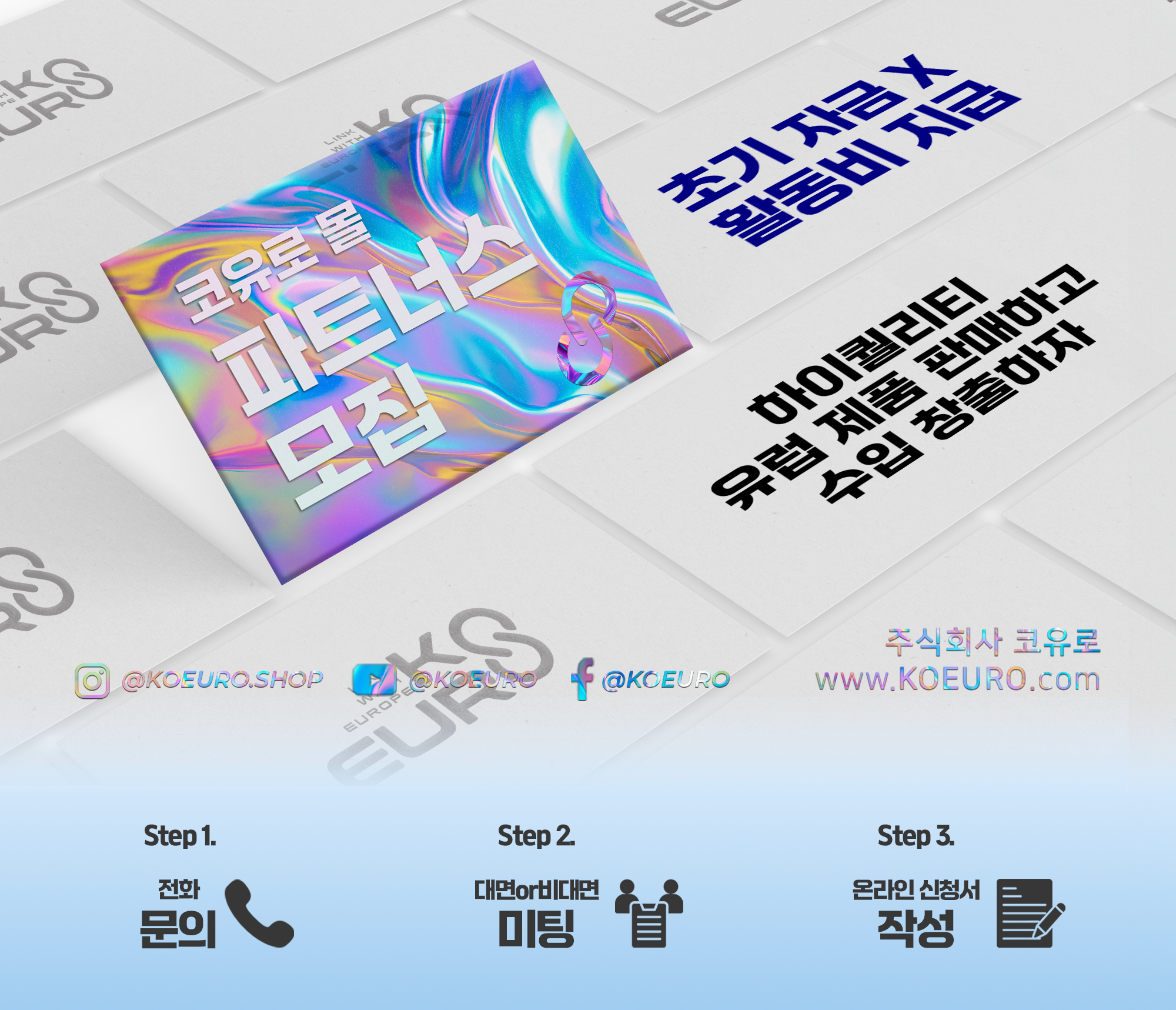 파트너스_배너